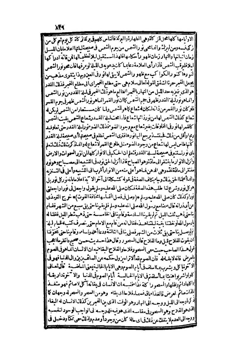 futmak.com - Page 829 - from part One of the second Boulaq edition